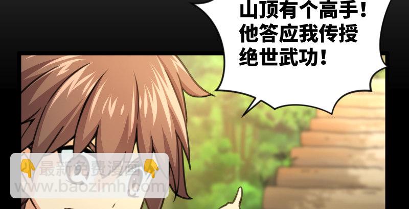 🍚笑傲江湖 第四十三话 思……过 第35页