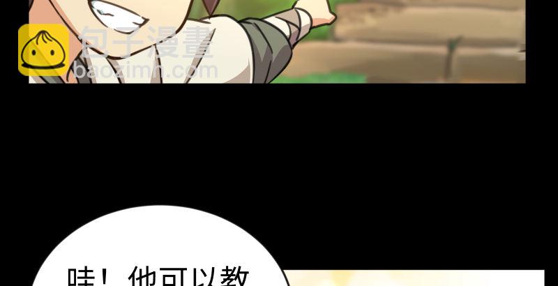 🍚笑傲江湖 第四十三话 思……过 第36页