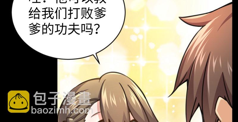 🍚笑傲江湖 第四十三话 思……过 第37页