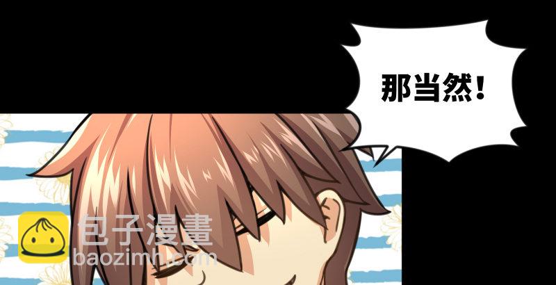 🍚笑傲江湖 第四十三话 思……过 第39页
