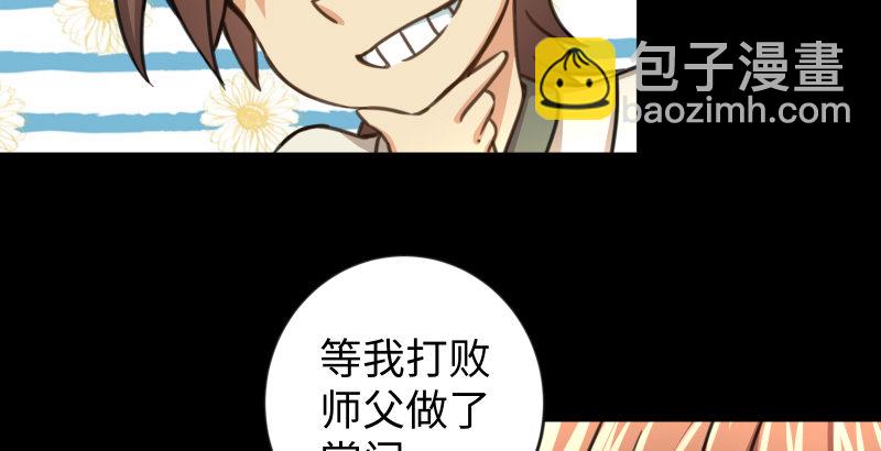 🍚笑傲江湖 第四十三话 思……过 第40页
