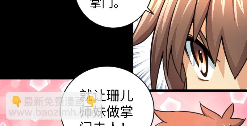 🍚笑傲江湖 第四十三话 思……过 第41页