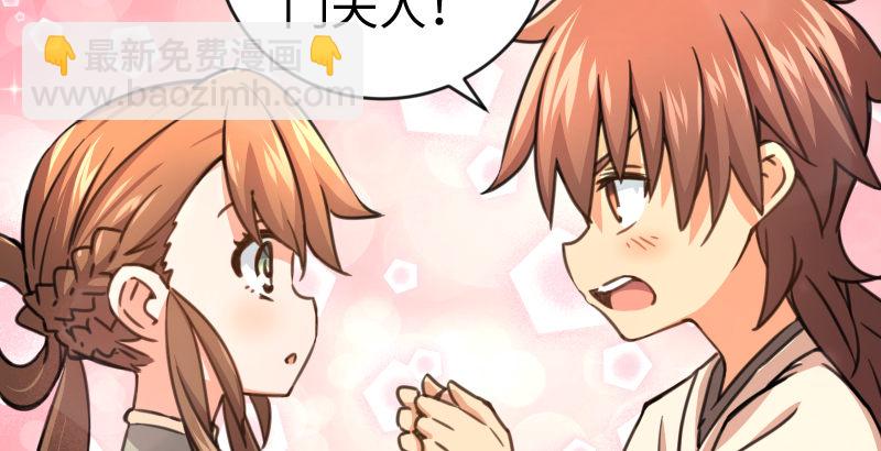 🍚笑傲江湖 第四十三话 思……过 第42页