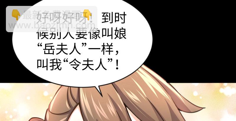 🍚笑傲江湖 第四十三话 思……过 第44页