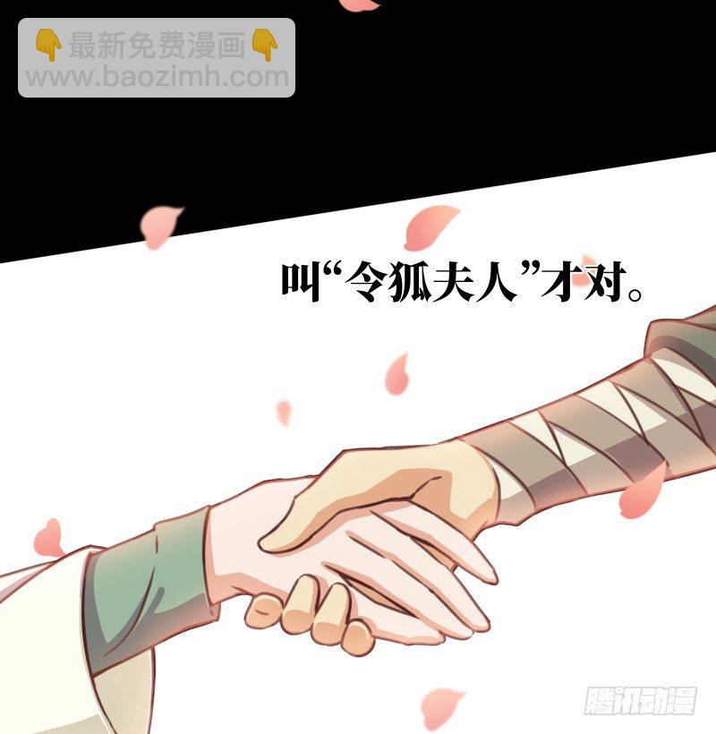 🍚笑傲江湖 第四十三话 思……过 第46页