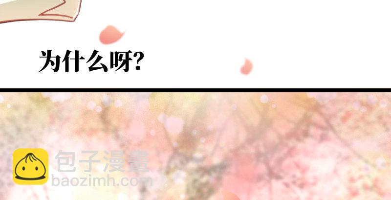 🍚笑傲江湖 第四十三话 思……过 第47页