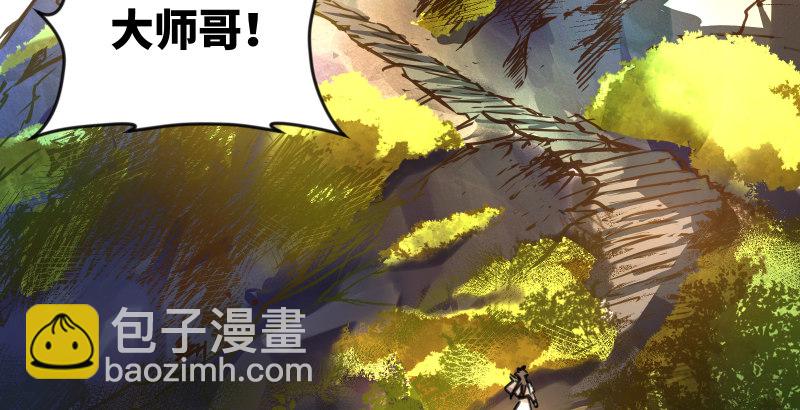 🍚笑傲江湖 第四十三话 思……过 第7页