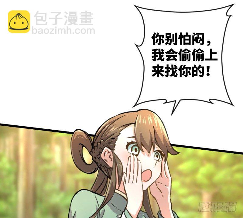 🍚笑傲江湖 第四十三话 思……过 第9页
