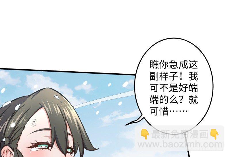 🍚笑傲江湖 第四十五话 所思所梦 第10页