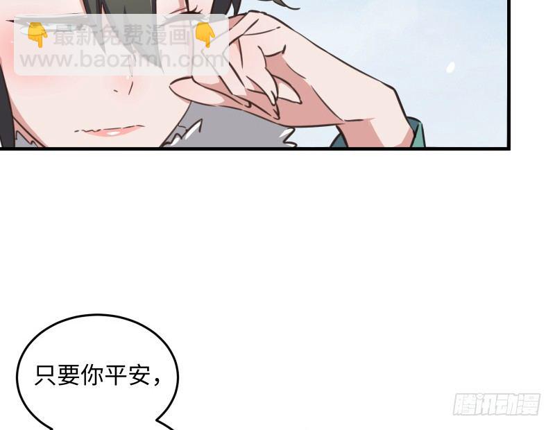 🍚笑傲江湖 第四十五话 所思所梦 第14页