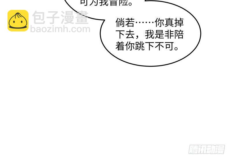 🍚笑傲江湖 第四十五话 所思所梦 第16页