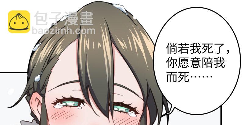 🍚笑傲江湖 第四十五话 所思所梦 第17页