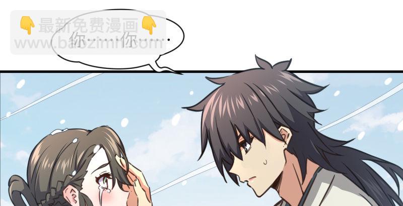 🍚笑傲江湖 第四十五话 所思所梦 第2页