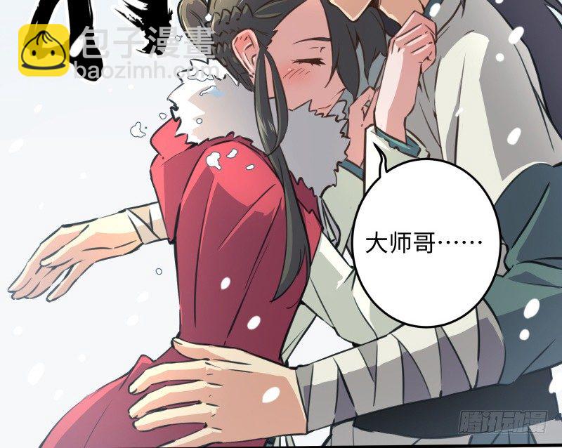 🍚笑傲江湖 第四十五话 所思所梦 第21页