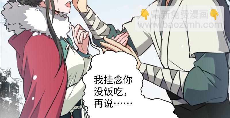 🍚笑傲江湖 第四十五话 所思所梦 第3页