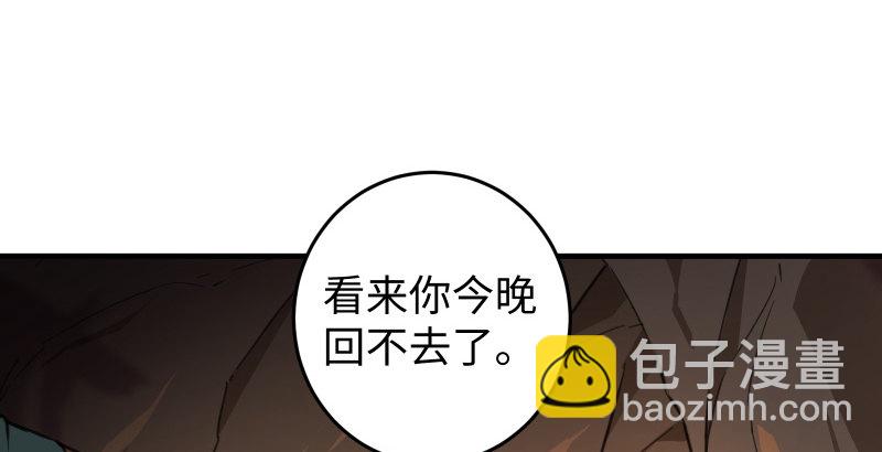 🍚笑傲江湖 第四十五话 所思所梦 第37页