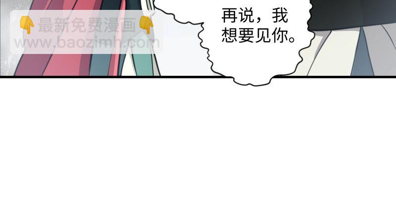 🍚笑傲江湖 第四十五话 所思所梦 第4页