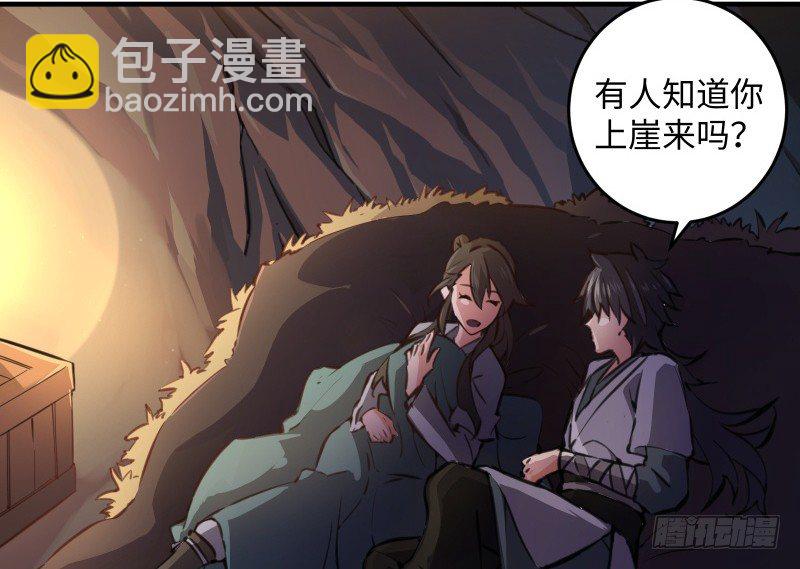 🍚笑傲江湖 第四十五话 所思所梦 第40页