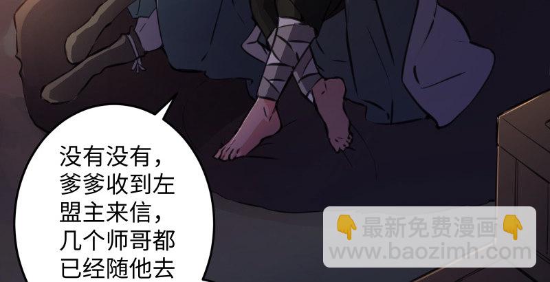🍚笑傲江湖 第四十五话 所思所梦 第41页