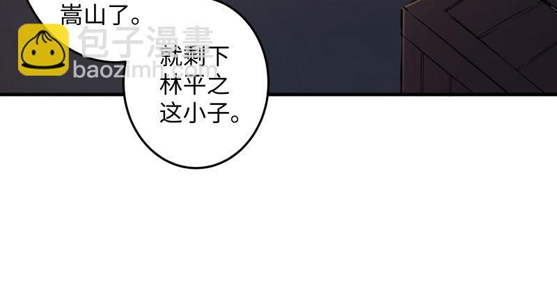 🍚笑傲江湖 第四十五话 所思所梦 第42页