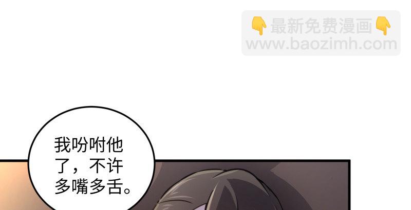 🍚笑傲江湖 第四十五话 所思所梦 第43页