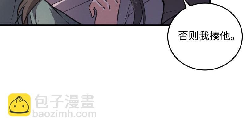 🍚笑傲江湖 第四十五话 所思所梦 第45页
