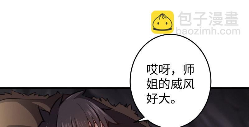 🍚笑傲江湖 第四十五话 所思所梦 第46页