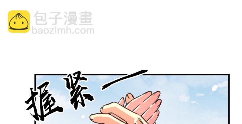 🍚笑傲江湖 第四十五话 所思所梦 第5页