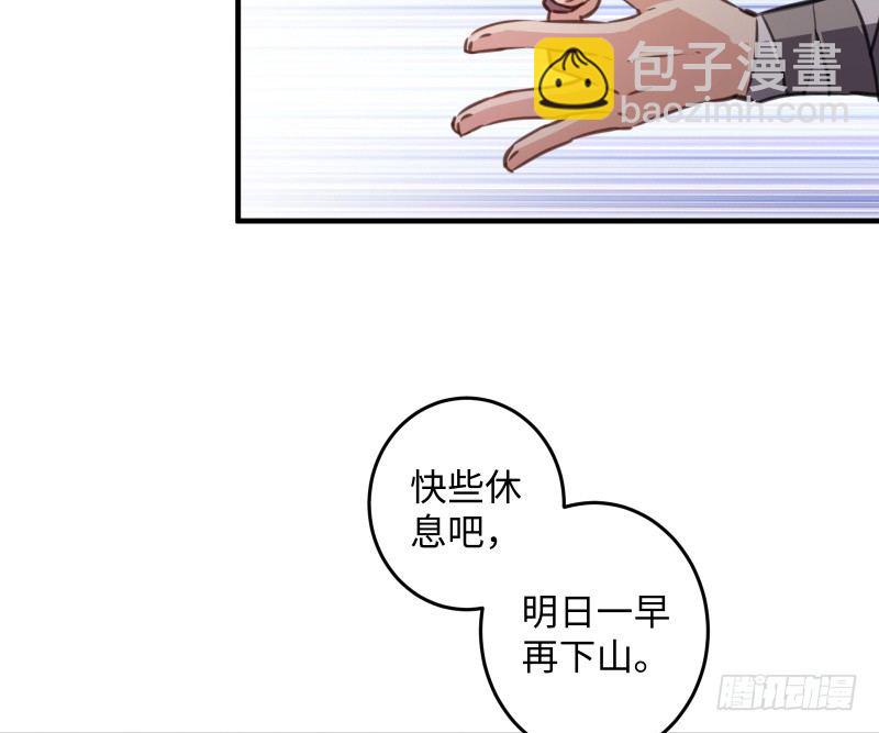 🍚笑傲江湖 第四十五话 所思所梦 第50页