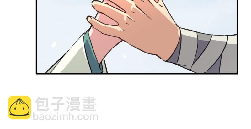 🍚笑傲江湖 第四十五话 所思所梦 第6页
