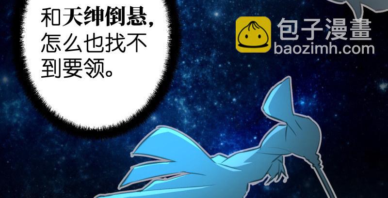 🍚笑傲江湖 第四十七话 师姐教你 第11页