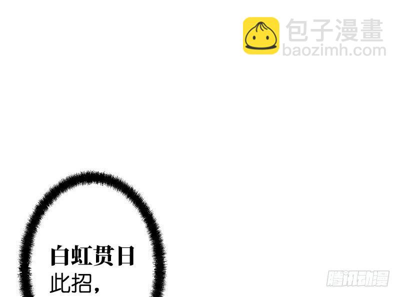 🍚笑傲江湖 第四十七话 师姐教你 第13页