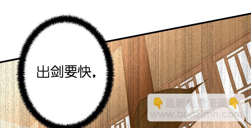 🍚笑傲江湖 第四十七话 师姐教你 第20页