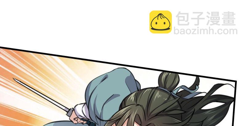 🍚笑傲江湖 第四十七话 师姐教你 第26页