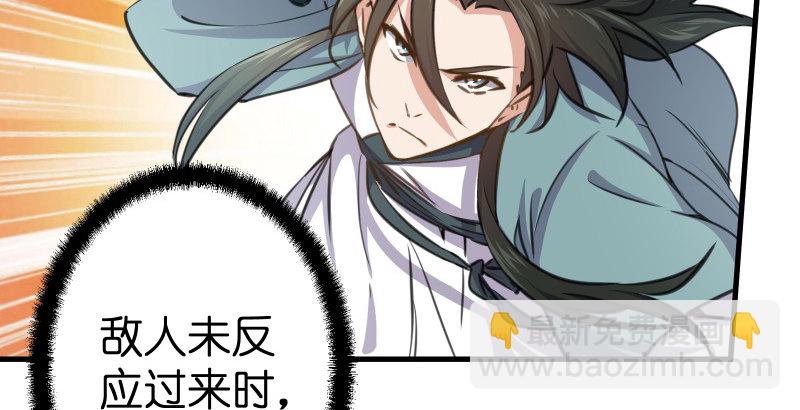 🍚笑傲江湖 第四十七话 师姐教你 第27页