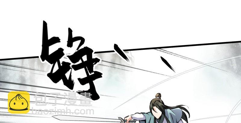 🍚笑傲江湖 第四十七话 师姐教你 第31页