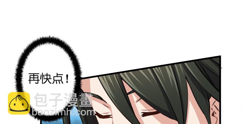🍚笑傲江湖 第四十七话 师姐教你 第39页
