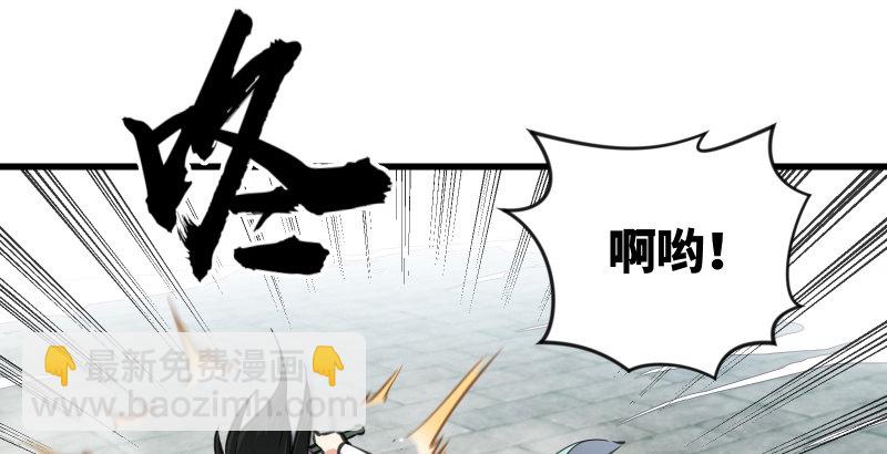 🍚笑傲江湖 第四十七话 师姐教你 第43页