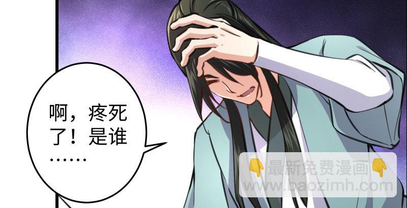🍚笑傲江湖 第四十七话 师姐教你 第47页