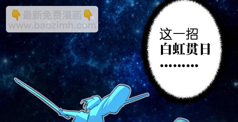 🍚笑傲江湖 第四十七话 师姐教你 第9页