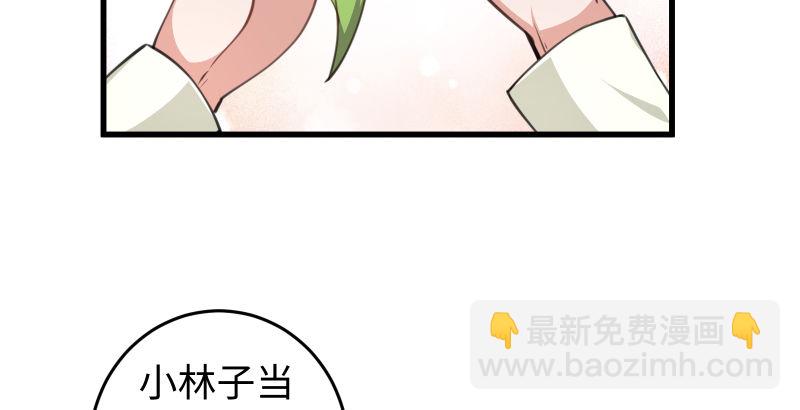 🍚笑傲江湖 第四十九话 碧水沉 第10页