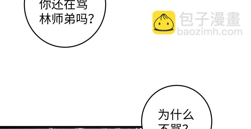 🍚笑傲江湖 第四十九话 碧水沉 第14页
