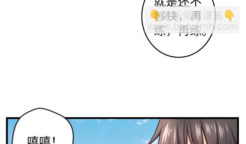 🍚笑傲江湖 第四十九话 碧水沉 第18页