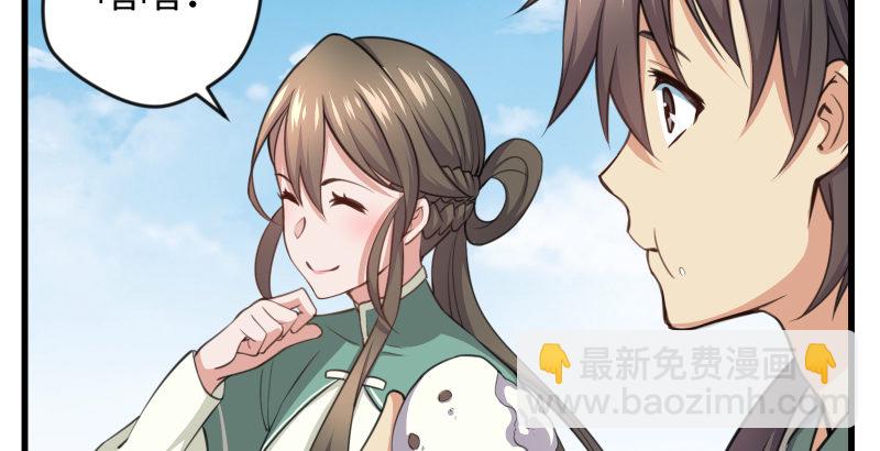 🍚笑傲江湖 第四十九话 碧水沉 第19页