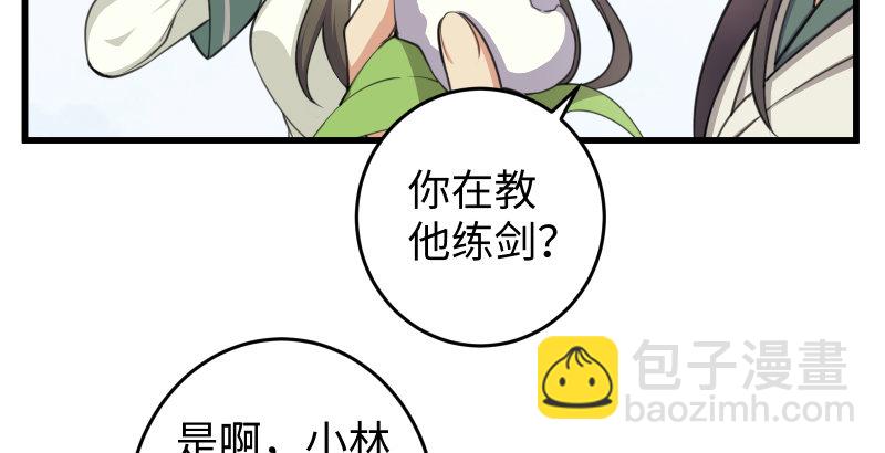 🍚笑傲江湖 第四十九话 碧水沉 第20页