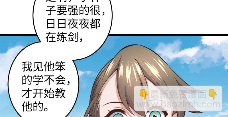 🍚笑傲江湖 第四十九话 碧水沉 第21页