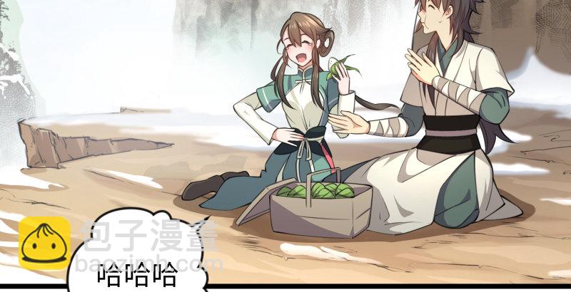 🍚笑傲江湖 第四十九话 碧水沉 第28页