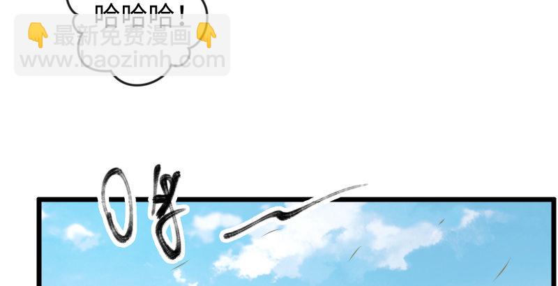 🍚笑傲江湖 第四十九话 碧水沉 第29页