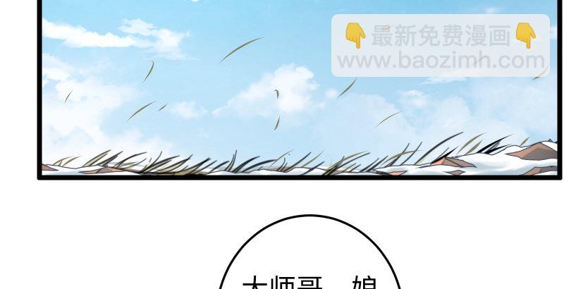 🍚笑傲江湖 第四十九话 碧水沉 第30页
