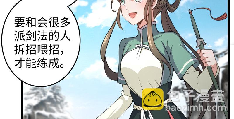 🍚笑傲江湖 第四十九话 碧水沉 第34页